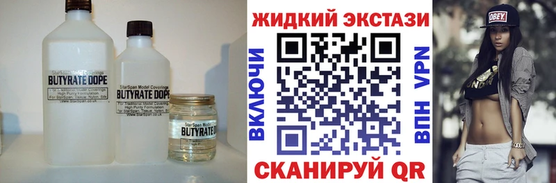 БУТИРАТ вода  Грайворон 