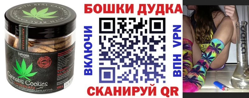 Печенье с ТГК конопля  купить наркоту  KRAKEN как войти  Грайворон 