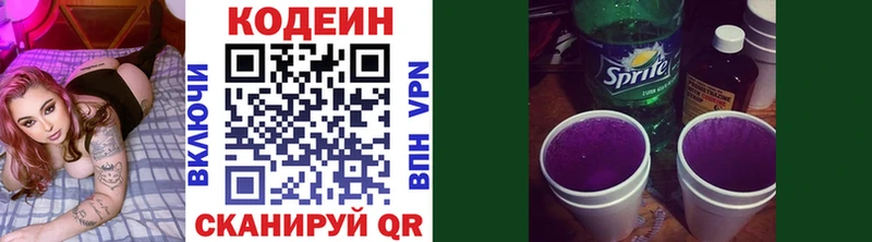 Кодеиновый сироп Lean напиток Lean (лин)  цена наркотик  Грайворон 