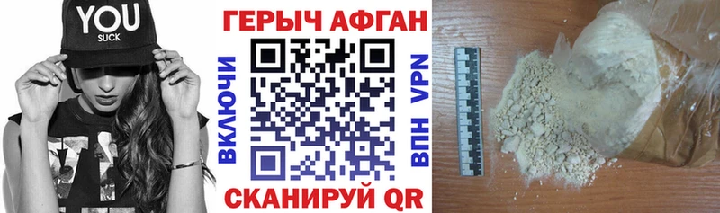 магазин  наркотиков  Грайворон  Героин VHQ 