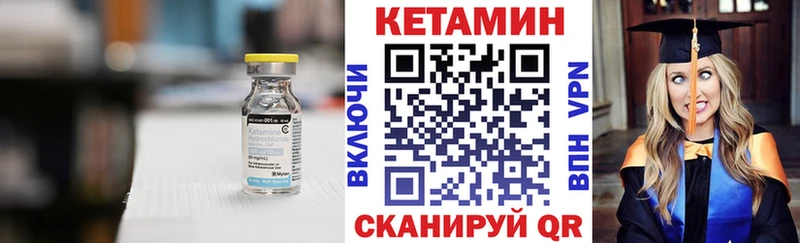 КЕТАМИН ketamine  Грайворон 